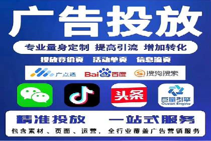 某企业选择百度推广代运营公司的效果评估